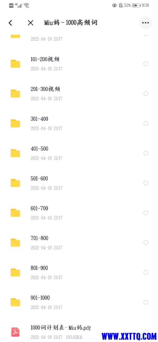 Screenshot_20210419_213846_com.baidu.netdisk.jpg