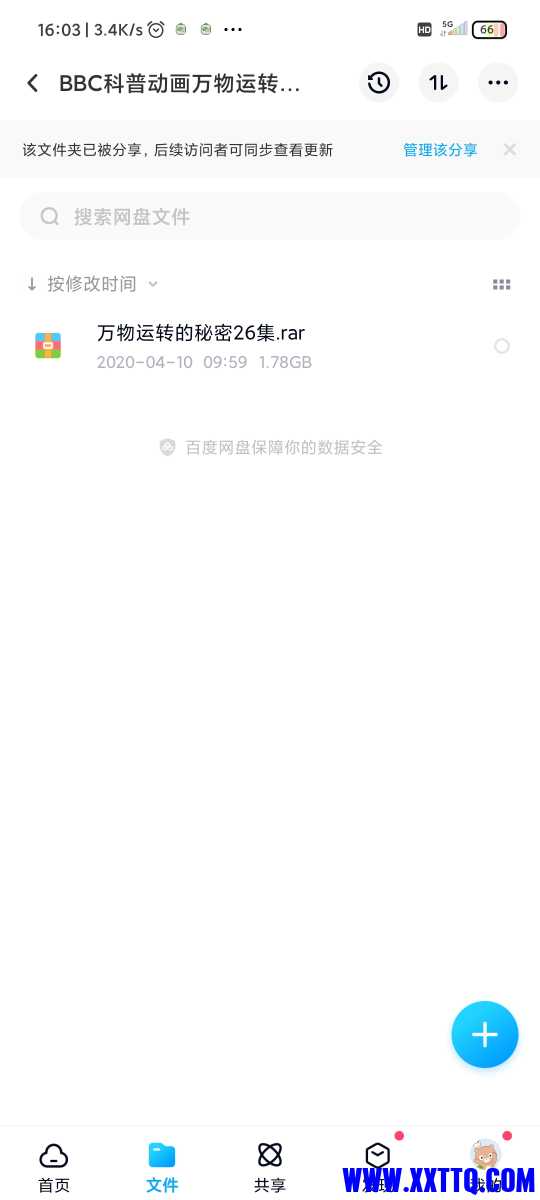Screenshot_2021-04-20-16-03-26-930_com.baidu.netdisk.jpg