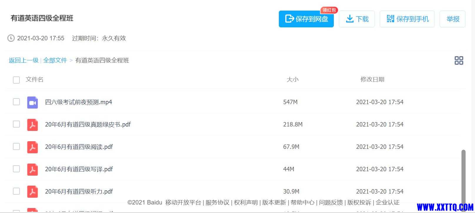 360截图20210420214802694.jpg
