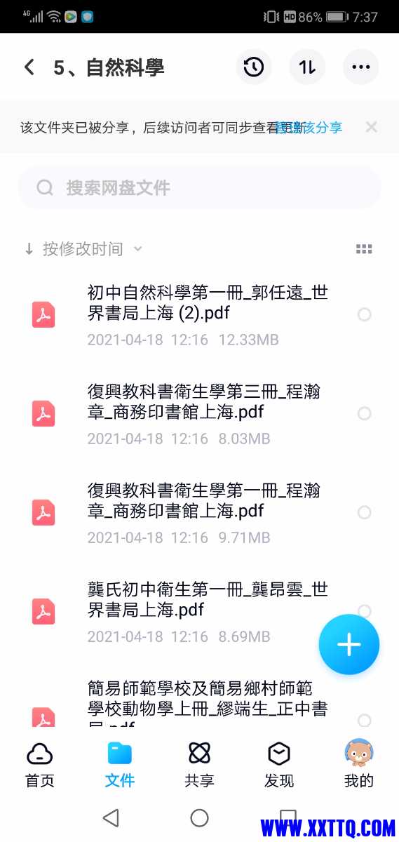 Screenshot_20210423-073706.jpg