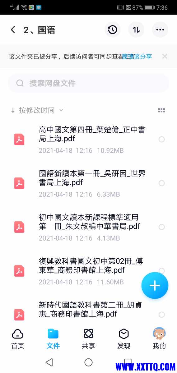 Screenshot_20210423-073655.jpg