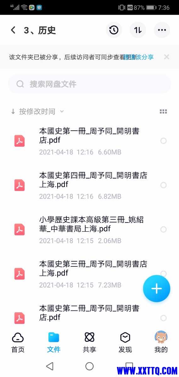 Screenshot_20210423-073641.jpg