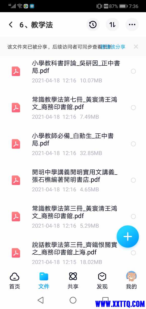 Screenshot_20210423-073634.jpg