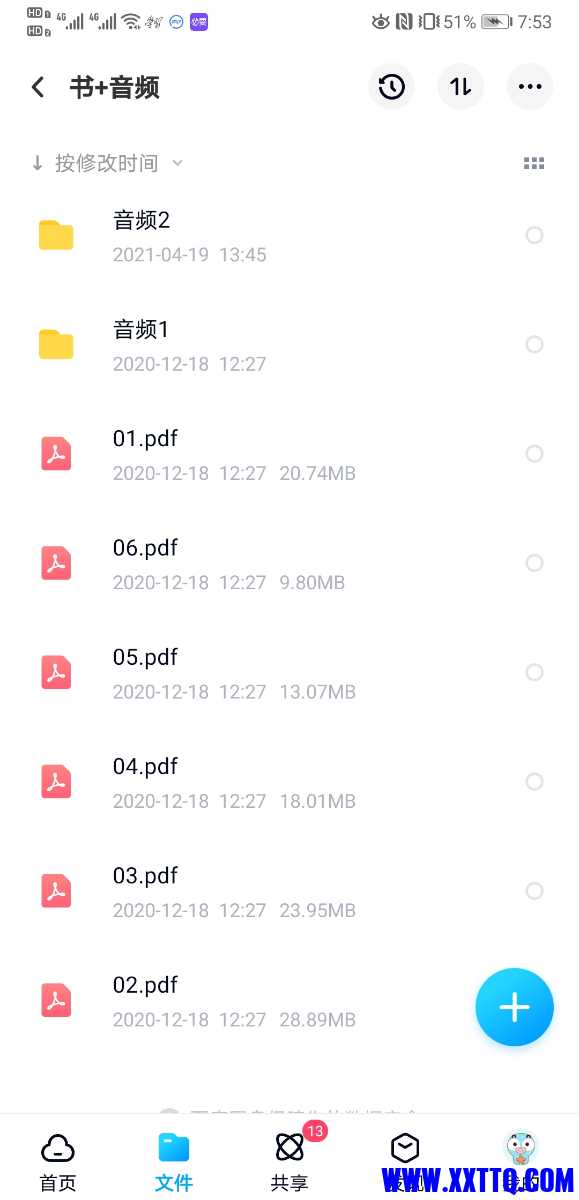 Screenshot_20210423_075339_com.baidu.netdisk.jpg