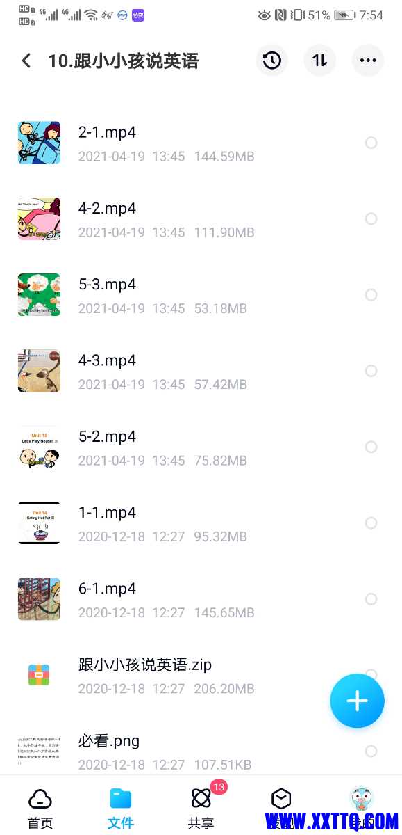 Screenshot_20210423_075401_com.baidu.netdisk.jpg