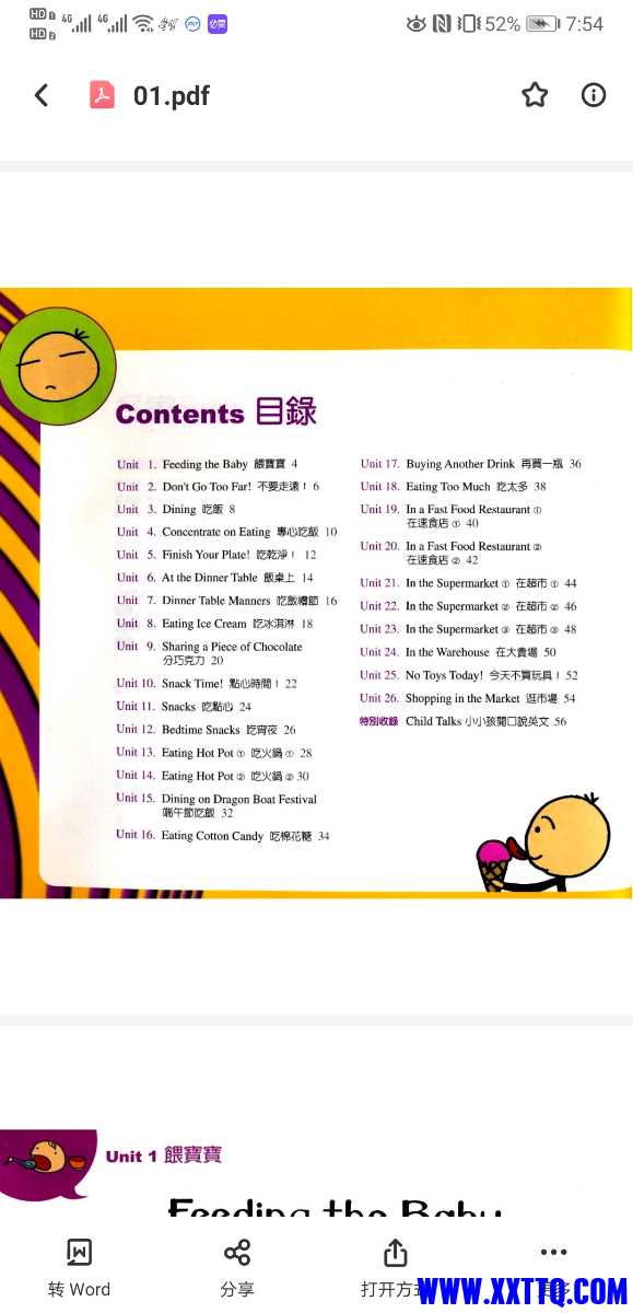 Screenshot_20210423_075451_com.baidu.netdisk.jpg