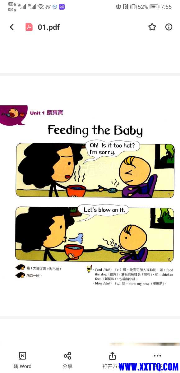 Screenshot_20210423_075502_com.baidu.netdisk.jpg