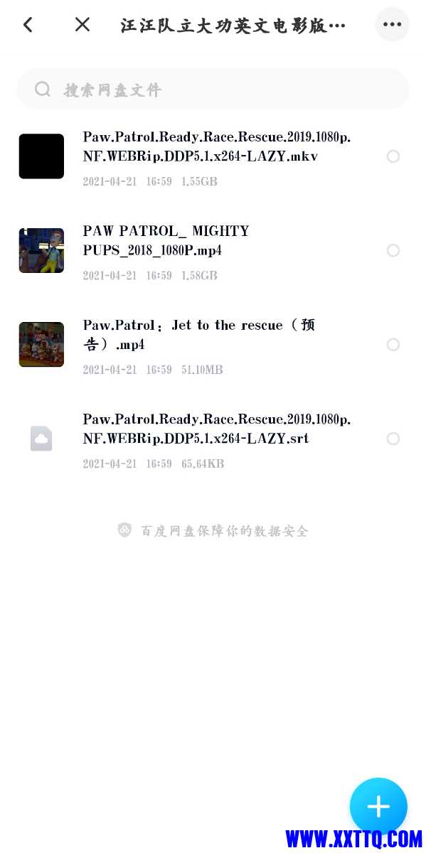 Screenshot_20210423_085242_com.baidu.netdisk_edit_276918078452536.jpg