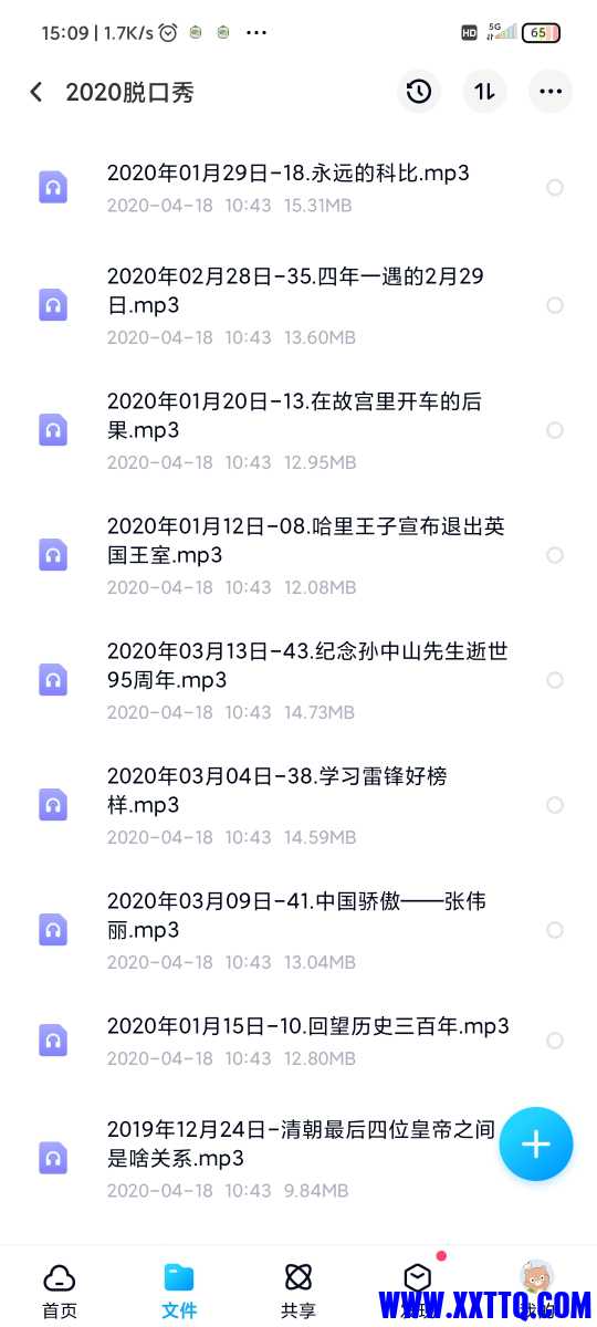 Screenshot_2021-04-23-15-09-18-782_com.baidu.netdisk.jpg