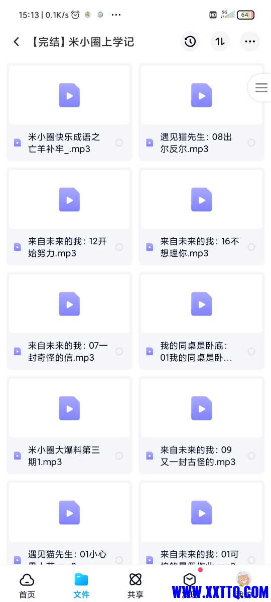 Screenshot_2021-04-23-15-13-17-397_com.baidu.netdisk.jpg