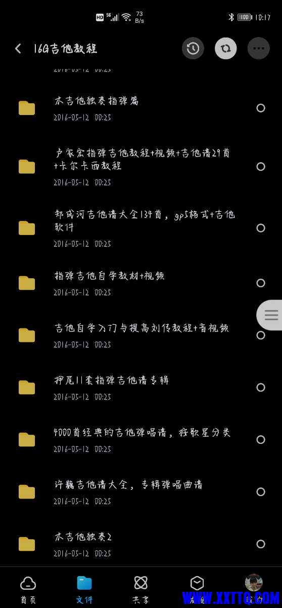 Screenshot_20210424_101717_com.baidu.netdisk.jpg
