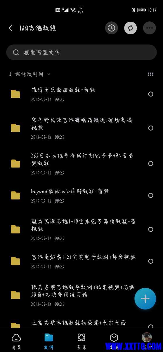 Screenshot_20210424_101710_com.baidu.netdisk.jpg