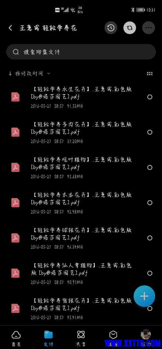 Screenshot_20210424_103115_com.baidu.netdisk.jpg