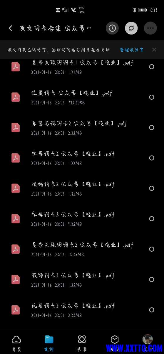 Screenshot_20210424_103904_com.baidu.netdisk.jpg