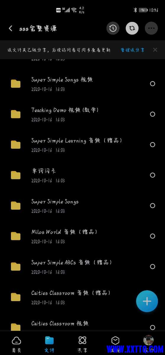 Screenshot_20210424_104623_com.baidu.netdisk.jpg