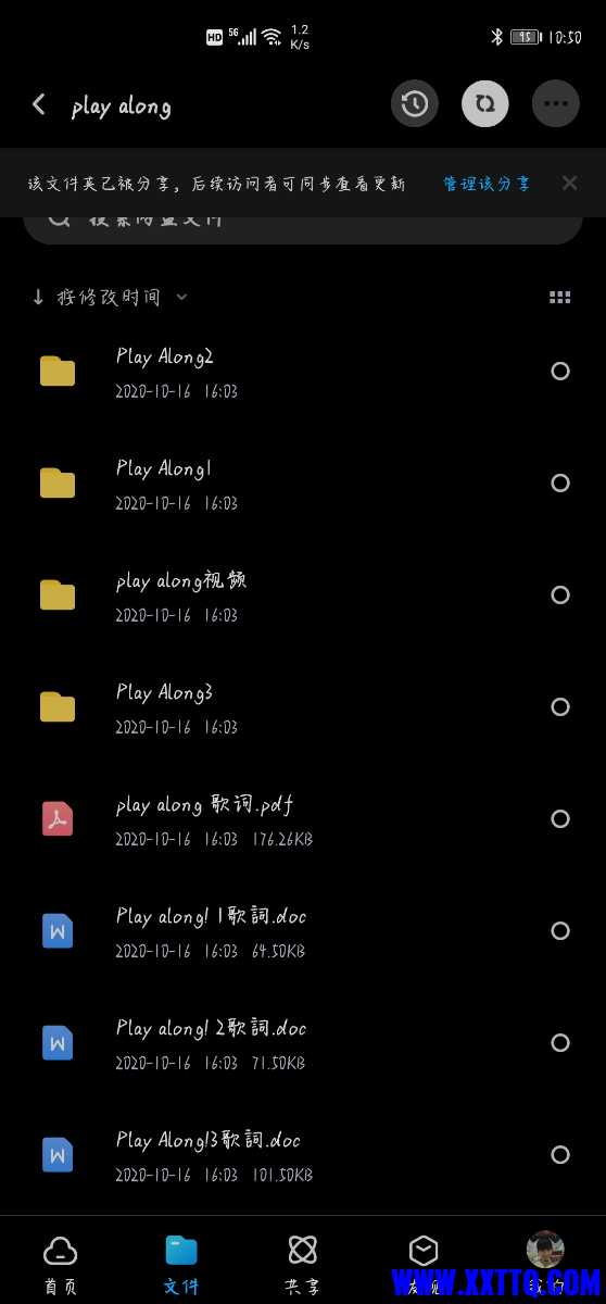 Screenshot_20210424_105019_com.baidu.netdisk.jpg