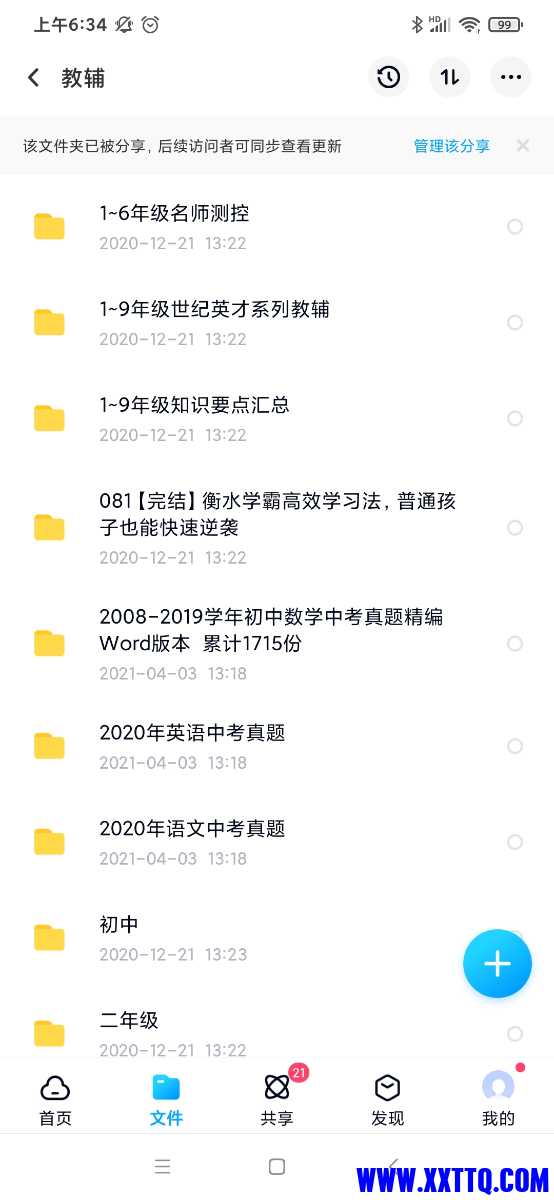 Screenshot_2021-04-25-06-34-41-030_com.baidu.netdisk.jpg