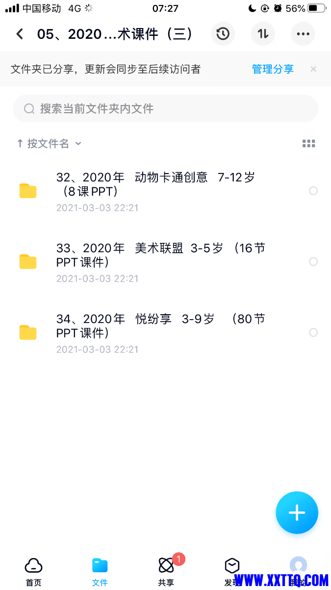 8B73CE74-EF71-4021-8CF4-7DBCFE74F086.png