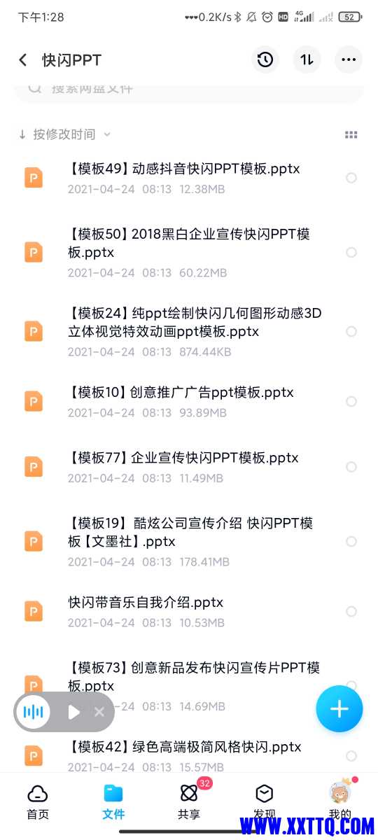 Screenshot_2021-04-26-13-28-05-303_com.baidu.netdisk.jpg