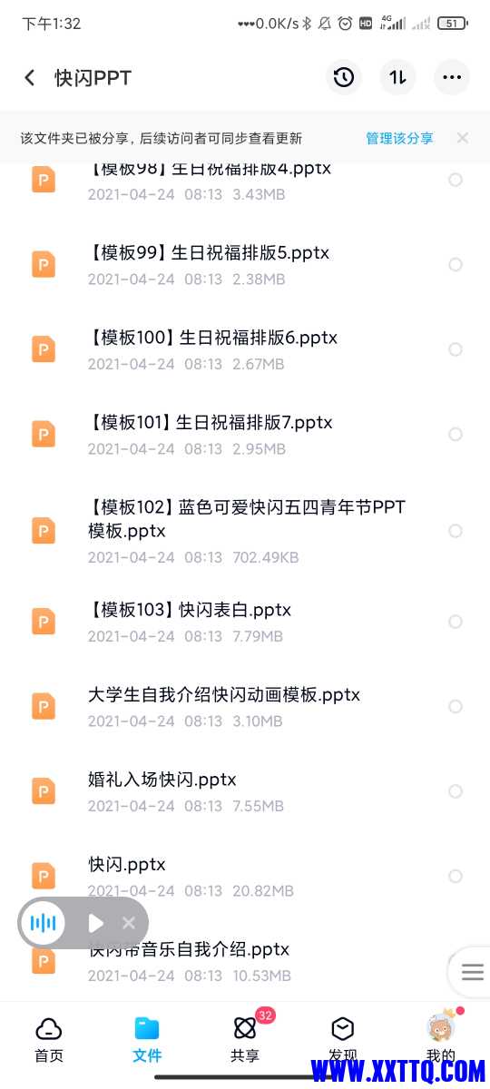 Screenshot_2021-04-26-13-32-46-014_com.baidu.netdisk.jpg