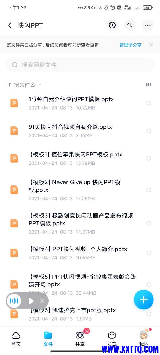 Screenshot_2021-04-26-13-32-38-545_com.baidu.netdisk.jpg