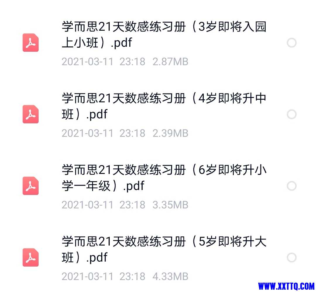 Screenshot_20210426_224120_com.baidu.netdisk_edit_1523843470748729.jpg