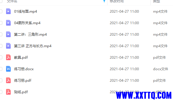 QQ截图20210427112947.png