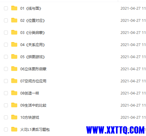 QQ截图20210427113125.png