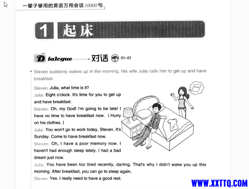2021-04-27 15_21_45-一辈子够用的英语万用会话10000句.pdf.png