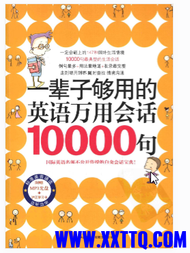 2021-04-27 15_20_16-一辈子够用的英语万用会话10000句.pdf.png