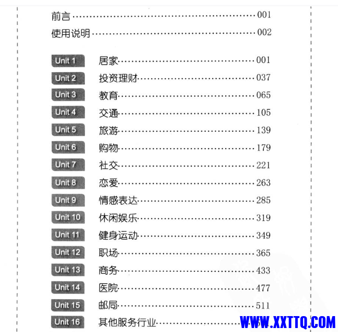 2021-04-27 15_21_06-一辈子够用的英语万用会话10000句.pdf.png