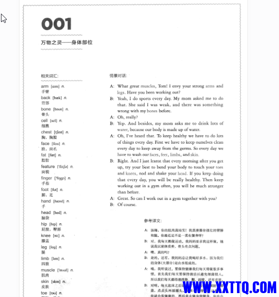 2021-04-27 15_32_32-场景式500主题会话10000单词完全掌握 - [场景式500主题会话10000.png