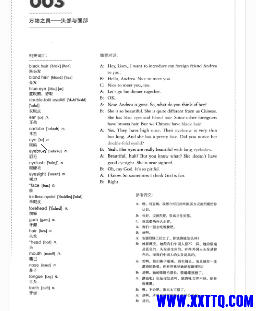 2021-04-27 15_32_39-场景式500主题会话10000单词完全掌握 - [场景式500主题会话10000.png