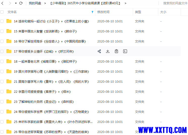 2345截图20210427222526.png