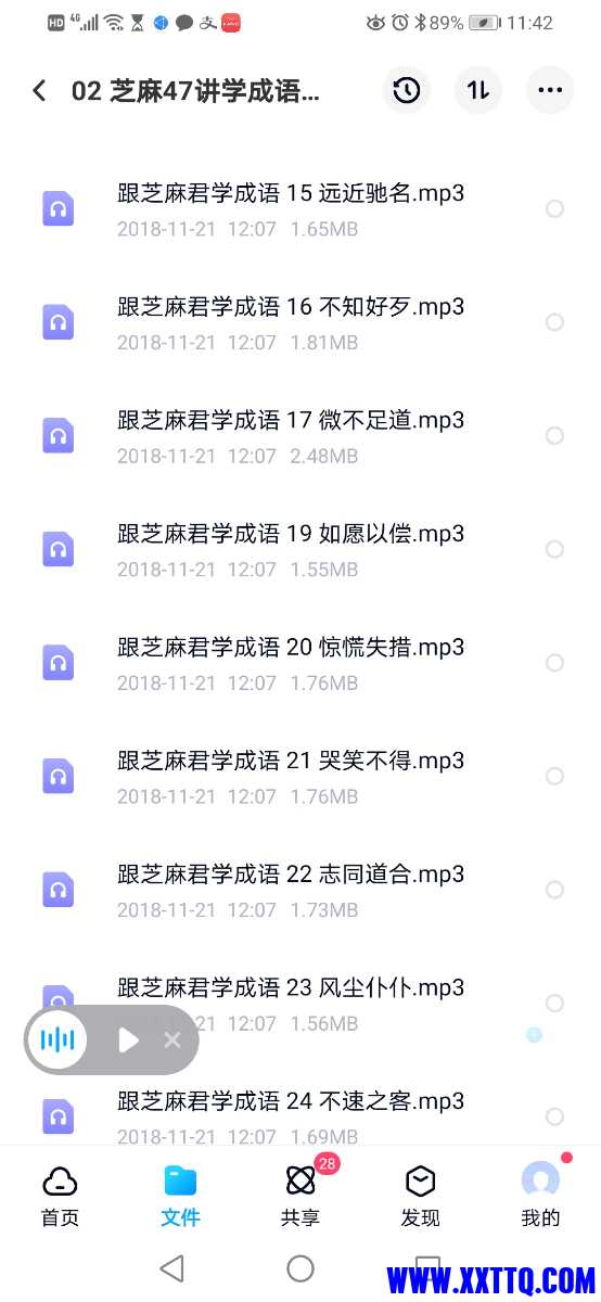 Screenshot_20210428_114229_com.baidu.netdisk.jpg
