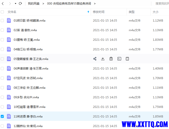 2345截图20210428222531.png