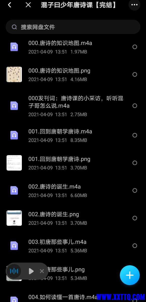 Screenshot_20210429_083225_com.baidu.netdisk_edit_620606644277176.jpg