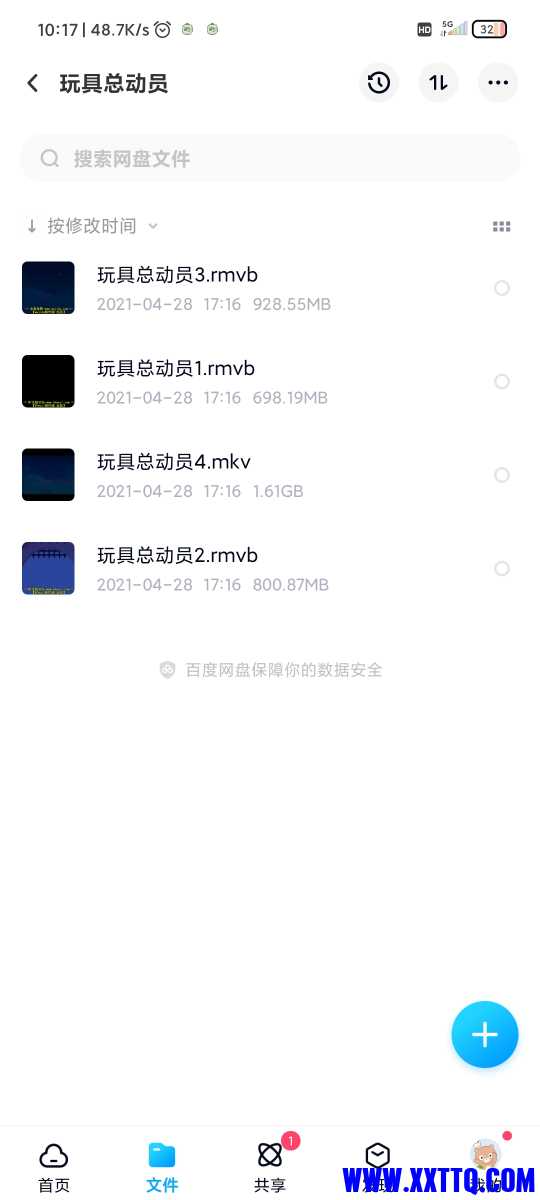 Screenshot_2021-04-29-10-17-22-692_com.baidu.netdisk.jpg