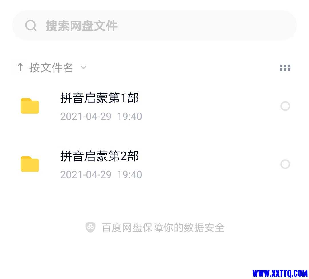 Screenshot_20210429_194038_com.baidu.netdisk_edit_84589615707925.jpg