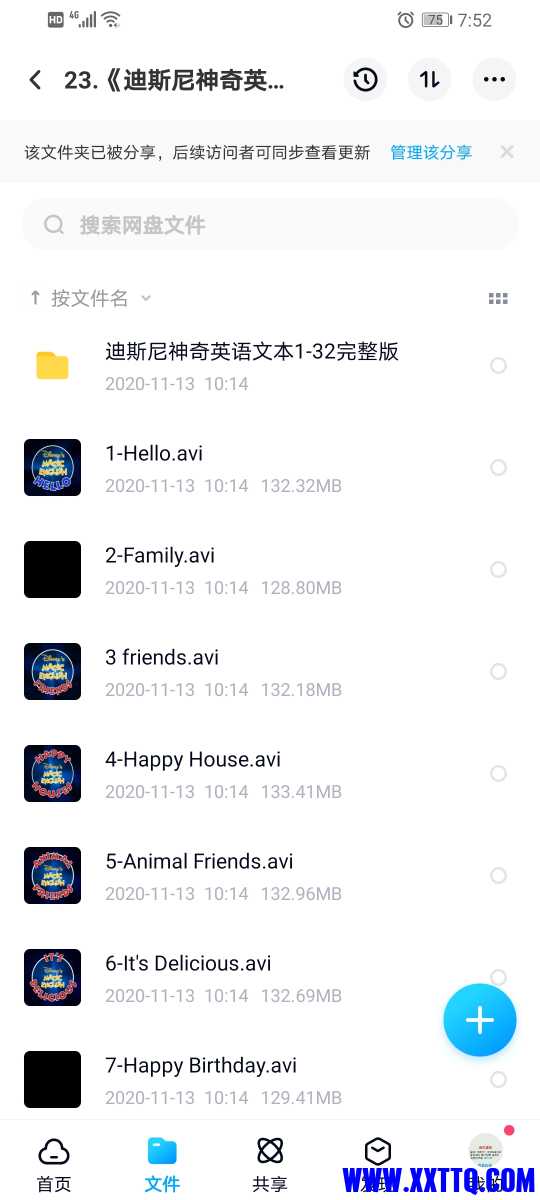 Screenshot_20210430_075259_com.baidu.netdisk.jpg