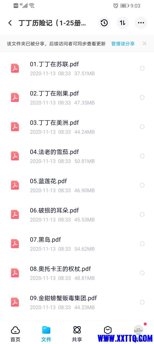 Screenshot_20210430_090324_com.baidu.netdisk.jpg