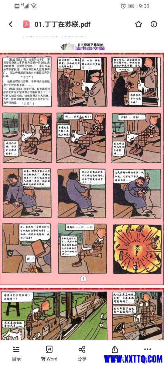 Screenshot_20210430_090316_com.baidu.netdisk.jpg