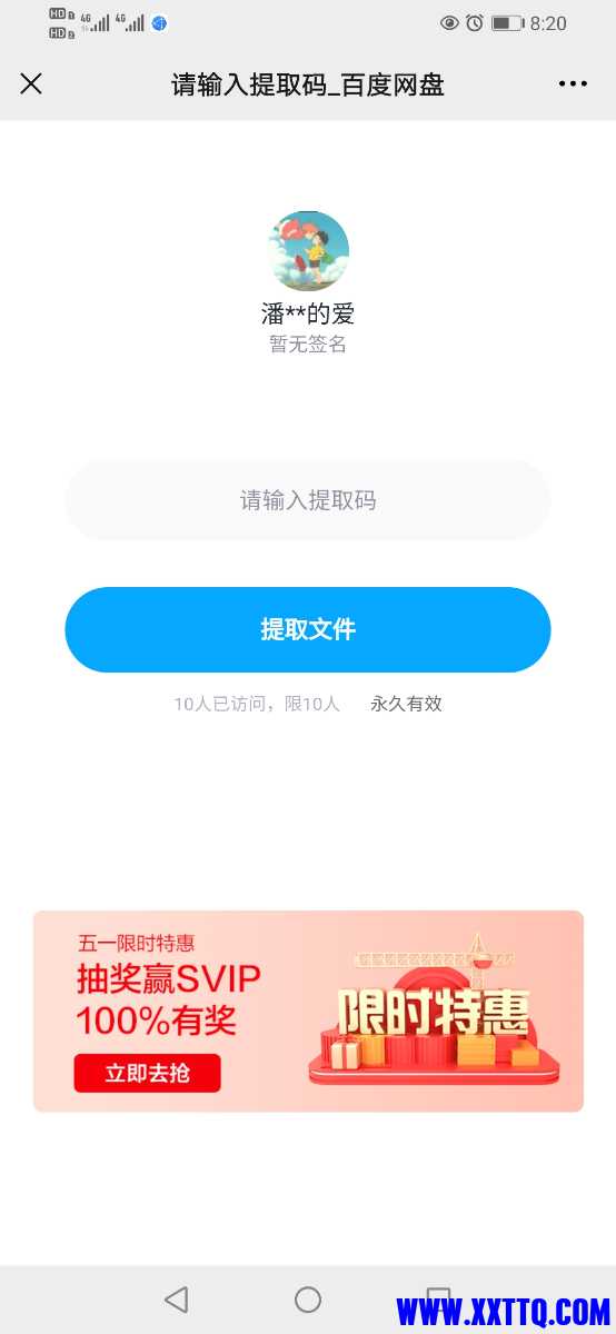 Screenshot_20210506_082048_com.tencent.mm.jpg
