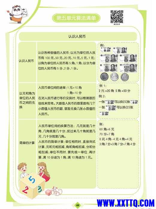 QQ截图20210507070428.jpg