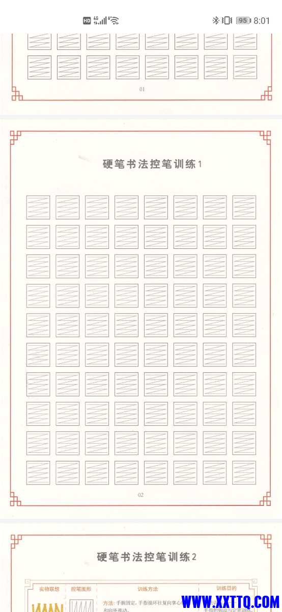 Screenshot_20210507_080112_com.baidu.netdisk.jpg