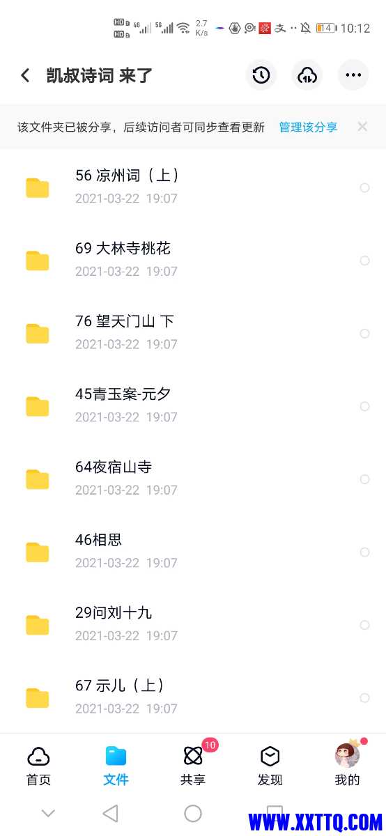 Screenshot_20210507_221242_com.baidu.netdisk.jpg