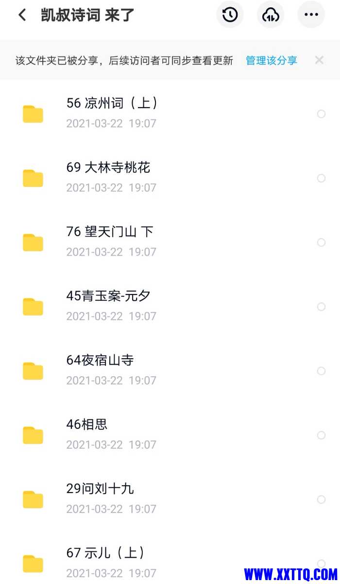 Screenshot_20210507_221242_com.baidu.netdisk_edit_365761250904604.jpg