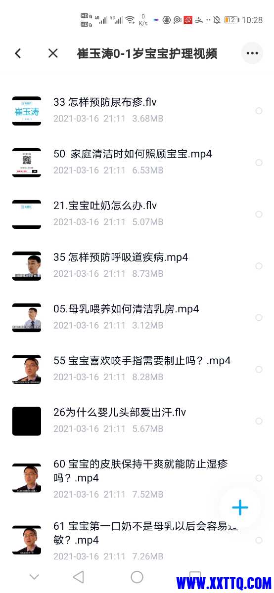 Screenshot_20210507_222844_com.baidu.netdisk.jpg