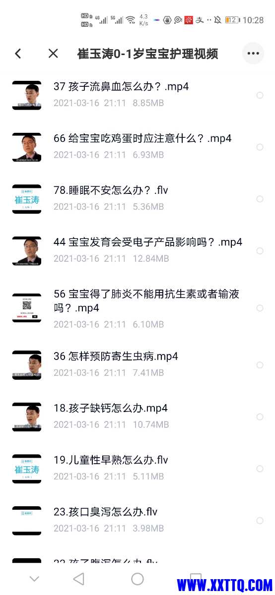 Screenshot_20210507_222833_com.baidu.netdisk.jpg