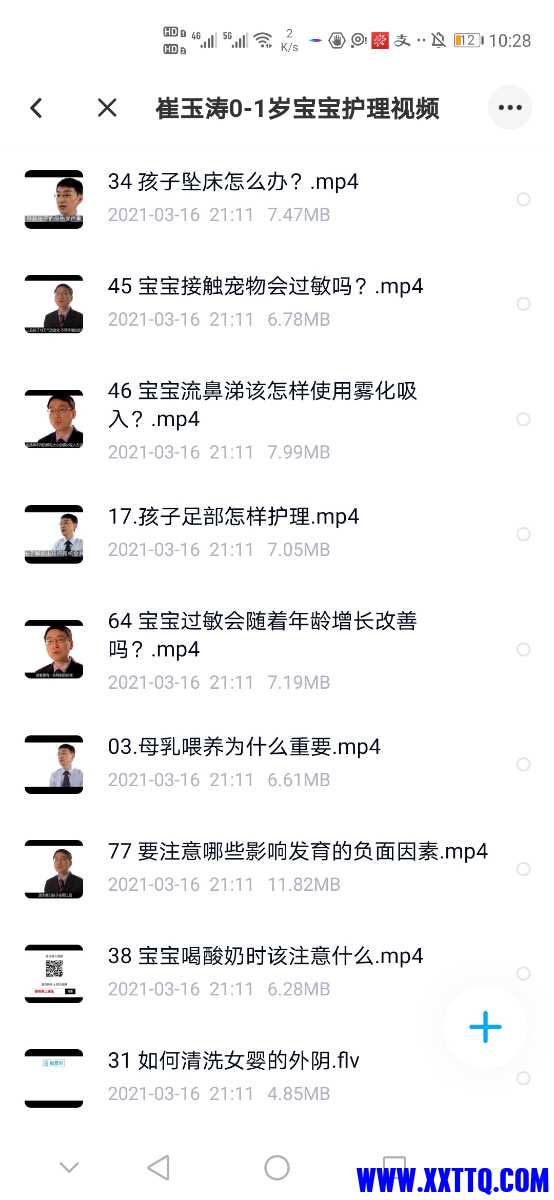 Screenshot_20210507_222827_com.baidu.netdisk.jpg